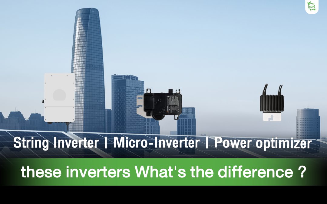 String Inverter, Power optimizer, Micro-Inverter, these inverters What’s the difference?