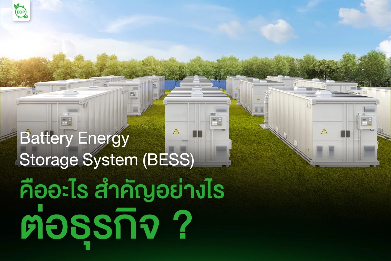 Battery Energy Storage System