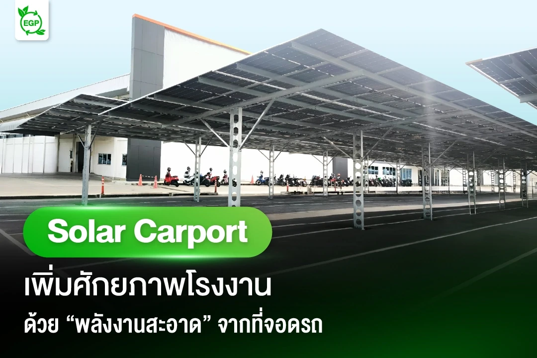 solar carport