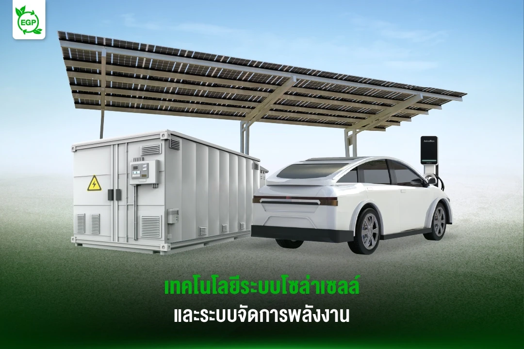 solar carport