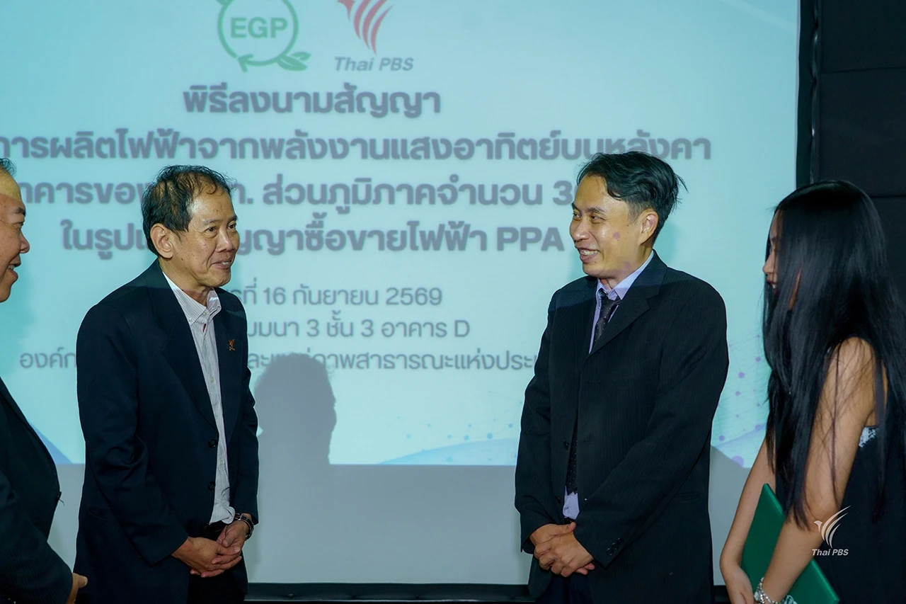 Energy Green Plus ได้รับความไว้วางใจจาก Thai PBS ติดตั้ง 
Solar Rooftop 36 ศูนย์ภูมิภาคทั่วประเทศ